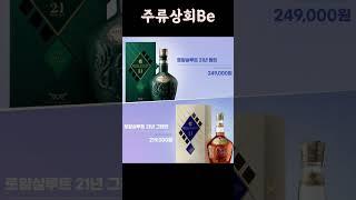 주류상회Be 2월 행사제품