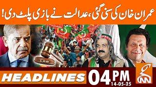 BIG Surprise From Court - GOOD News For Imran Khan | News Headlines | 04 PM | 14 May 2025 | GNN