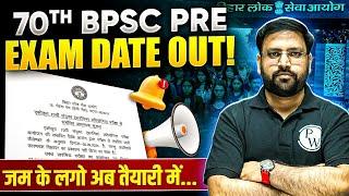 70th BPSC Exam Date Out | 70 BPSC Prelims Exam Date | BPSC 70th Notification 2024