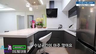 ▶남동구 간석동 - 신혼집 에어컨,베란다,욕실2개씩