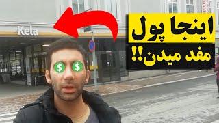 نحوه دریافت حقوق بیکاری در فنلاند برای مهاجران