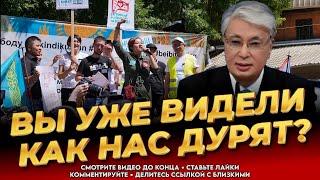 ВЛАСТИ СПАЛИЛИСЬ! Масштабная схема вылезла наружу! Казахстанцы в шоке! Новости Казахстана сегодня