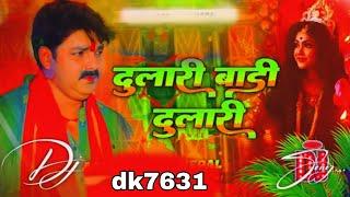 #dulari badi dulari hamar maiya dulari#pawan singh #bhakti song hard bass mix