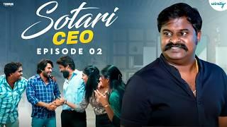 Sotari CEO Episode - 02 | Wirally Originals | Tamada Media