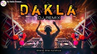 ન્યૂ ડીજે ડાકલા ની રમઝટ || New Dj Remix Dakla Ni Ramjhat || Bharat Bhai Kundhiya