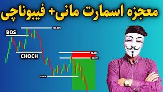 ‫  این استراتژی اسمارت مانی را فقط حرفه‌ای‌ها می‌دانند!