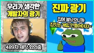 정말 우연으로 의도치 않게 만들어진 역대급 명작 게임들