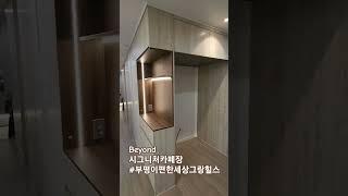 주방의 모든것을 리폼하다  #리폼연구소품격있는 집에 맞춘 고퀄 명품 고객님이원하는상상그이상대로만들어드립니다 #리폼연구소 #냉장고장리폼 #홈카페인테리어 #집수리 #수납장