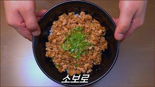 korean style pork rice bowl recipe - how to make pork rice bowl