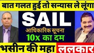 Steel Authority of india share news,sail share analysis,price target tomorrow,sail share news today