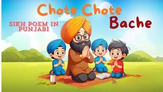 Chote Chote Bache | female version | New Punjabi Rhymes | Sikh Rhymes #KhalsaPhulwari