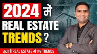 New Trends in Real Estate in 2024 | Real Estate में Latest Trends कौनसे हैं