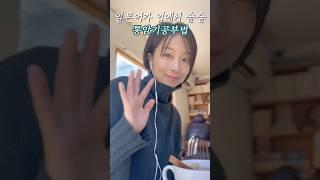 왕왕초보→ 통역사로 만들어준 공부법  #일본어공부#일본어#日本語#일본어회화