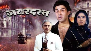 "Zabardast" Hindi Full Movie | Sunny Deol & Jaya Prada | Action Packed Entertainment | Action Movie