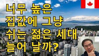 집사기 어려워서 취업도 포기?