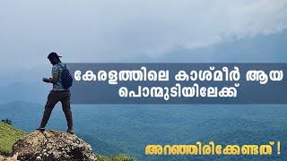 Aanavandi Trip to Ponmudi Hill Station | Kerala's Kashmir | Trivandrum | Arjun Sanchari