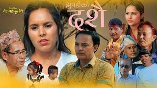 झुपडीको दशै भाग-२!!jhupadiko dashai-2!!!Gaubasti_Tv_Nepal!!Belbahadur Thing!!meera,urmila,shreeram,