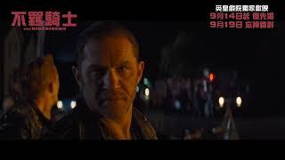 《不羈騎士》官方預告 ｜THE BIKERIDERS - Official Trailer​