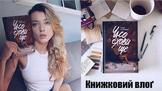 ПСИХІЧНЕ ЗДОРОВ'Я, ЗВІЛЬНЕННЯ І НАЙКРАЩА КНИГА РОКУ️