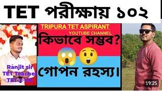 TD Sir and Tripura Tet Aspirant || এই ভিডিও দেখার পরে তোমরা আর কোন Topic  এর উপর ভিডিও দেখতে চাও||