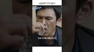 [새벽감성] 머리가 아파야 소주아이가?? #shorts #친구2