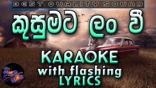 Kusumata Lanwee Karaoke with Lyrics (Without Voice)