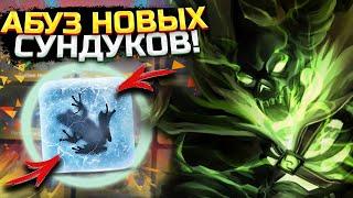 АБУЗ НОВЫХ ВЕСЕННИХ СУНДУКОВ DOTA 2 | ПРОВЕРКА ДЕШЕВЫХ СУНДУКОВ НА DOTALOOT ДОТА 2