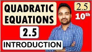 SSC Class 10 | Quadratic Equations | Introduction Video for Practice Set  2.5