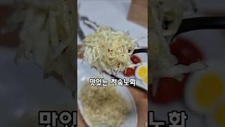 맛있어서 놀란 저속노화 양배추 후추 샐러드 인생레시피  #양배추샐러드#저속노화식단#요리레시피