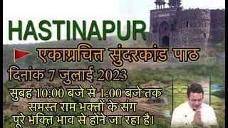 Sunderkand paath Hastinapur