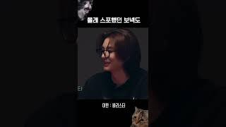 [보넥도] 고능해진 보넥도의 스포 방식