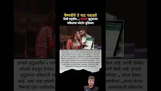 bigboss marathi season5 #shortvideo #shorts