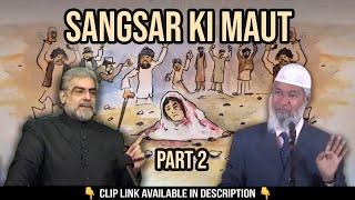 Sangsar Kon Karta hai? | Reply by Muhammad Shaikh | Dr. Zakir Naik ki Bolti Band!