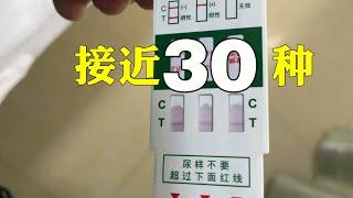 毒品尿液检测试纸有多少种 drug test