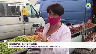 Тбилисский рынок. Поход за "живыми" витаминами