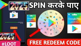 Earn Rs.25 Free Redeem code | Free Google Play Redeem Code App | New Redeem code app