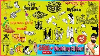 Bengali Wedding Clipart || Marriage Clipart Download || Wedding Clipart Collection PNG +PSD For Free