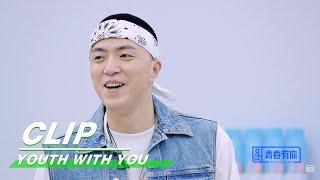 YouthWithYou 青春有你2 Clip: Luna Qin stumped Rap mentor JonyJ 秦牛正威说唱难倒JONY J | iQIYI