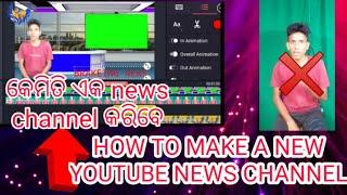 How to create a new //news channel