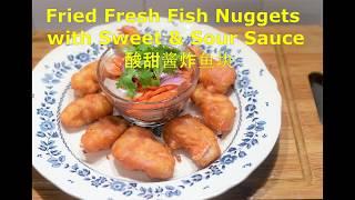 EP 42 - Fried Fresh Fish Nuggets with Sweet and Sour Sauce 酸甜酱炸鱼块