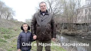 Олег Карнаухов с дочерью приглашает на Субботник на Студенце 29.04.17: