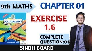 Exercise 1.6 Class 9 Sindh Board | Q1 According To New Syllabus | the educational hub.