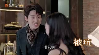 《奈何BOSS又如何》赵远方你变了！遇见真爱秒变幼稚 Well-Dominanted Love【芒果TV青春剧场】