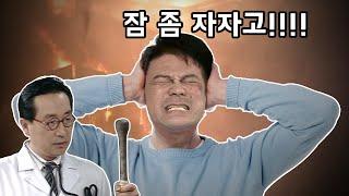 [심영물] 층간소음 빌런