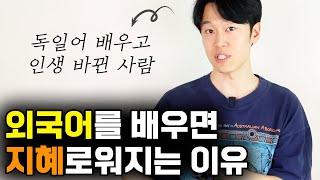 언어는 어떻게 우리의 생각을 이루는가 (feat. 이진민 박사)