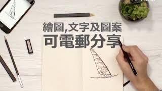 Moleskine 智能筆記 手寫數碼神同步