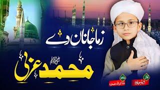 Zama Janan Day Muhammad Arabi پہ مولا گران دے محمّد عربی | Latest Pashto Kalam | Ameer Muavia Mashom