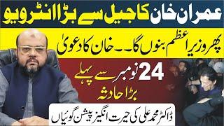 Imran Khan's Exclusive Interview from Jail | Becomes PM Again.Khan's Claim | November24 | Dr. M Ali