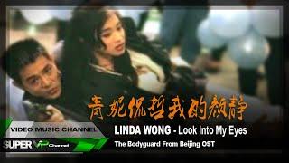 The Bodyguard From Beijing OST - Look Into My Eyes (Linda Wong)