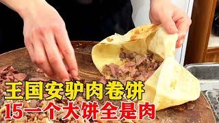 河北任丘王国安肉饼，15一个大饼卷肉，生意火爆，驴肉吃着真过瘾【小帅探店】